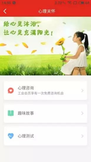 苏工惠app下载(2)