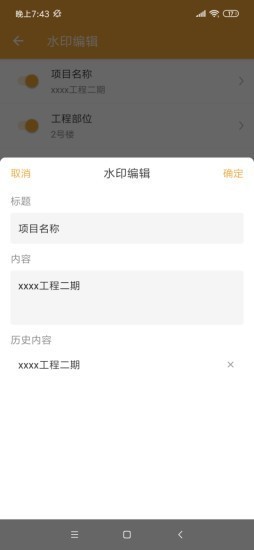 工拍拍软件下载安装(2)