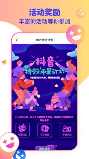 特效君下载(3)