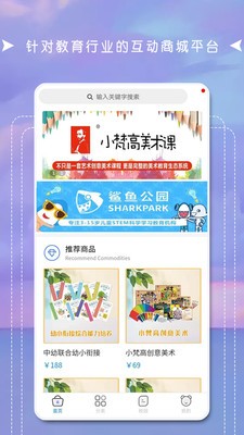 互联天成app下载