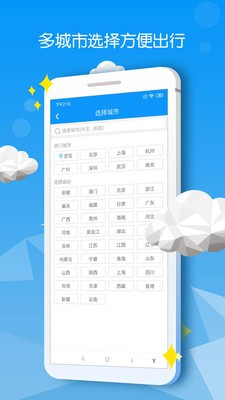 精准天气快报app下载