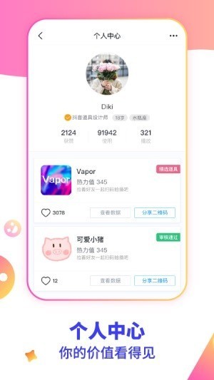 特效君下载(2)