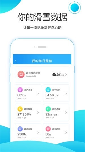 滑呗下载