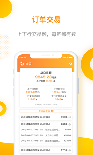 智慧乡村管理端下载