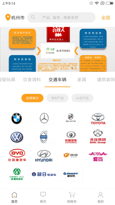 卖达客app下载