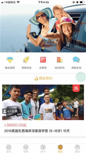 爱搜学app下载