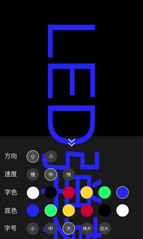 手持弹幕led显示屏下载