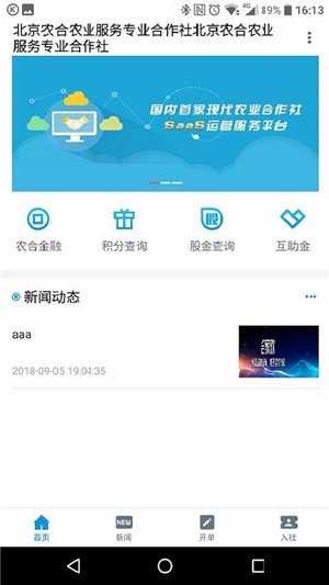 合家欢业务端app下载