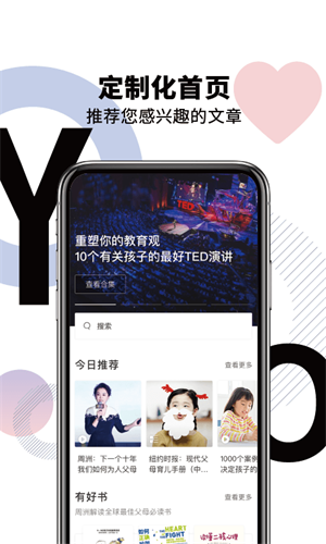 有养app下载