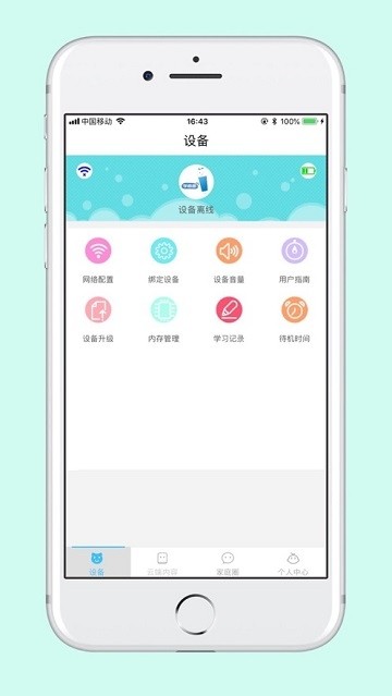 学而思点读笔app下载