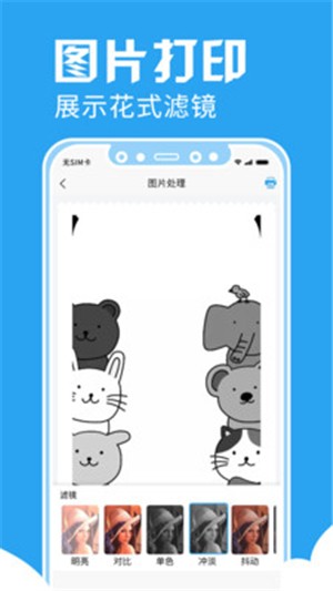 印题宝app下载