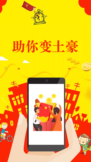 快速抢红包的软件下载