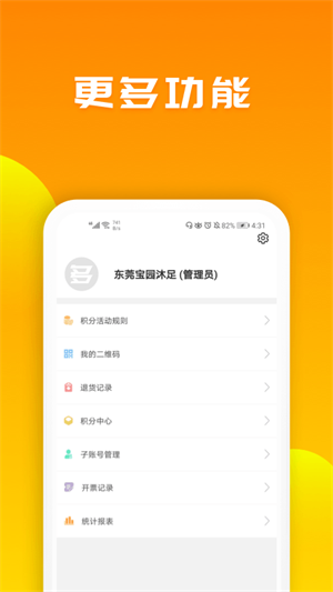 送多多商户版app下载