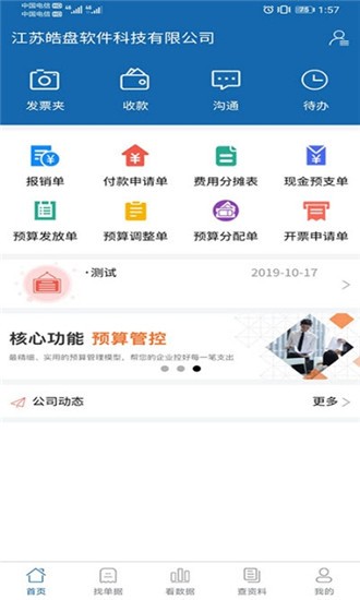 蜘蛛金控app下载