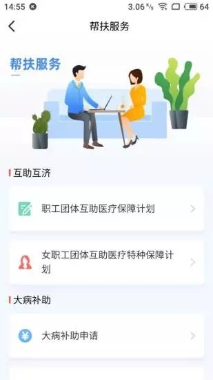 苏工惠app下载(1)