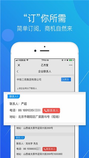 乙方宝招标下载