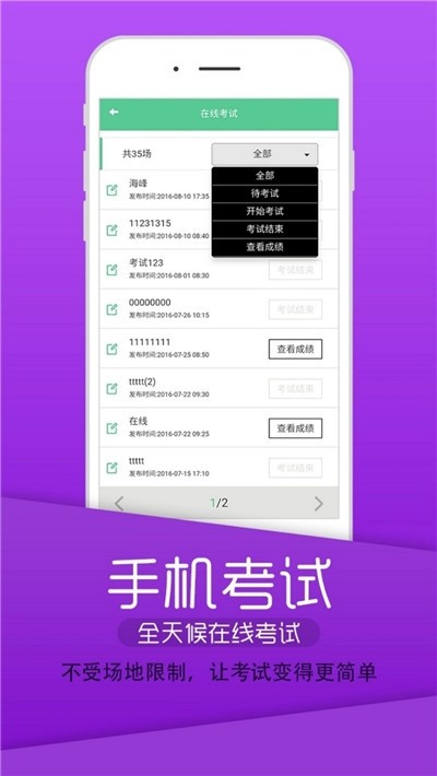 临床执业医师学习平台app下载