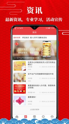 爱八方系统app下载