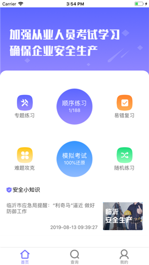 企业培训考试系统app下载