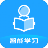 智能学习中心 安卓版v1.0.0