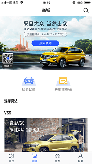 JETTA捷达app下载