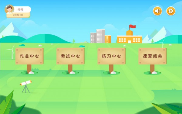 翌学下载
