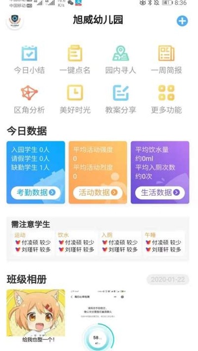 暖爸乐宝app下载
