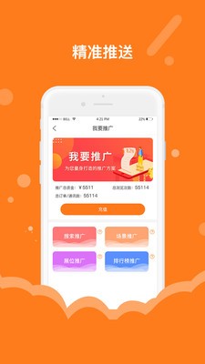 伊索商家端app下载