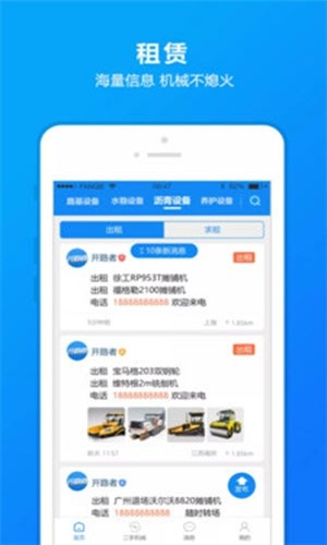 开路者app下载
