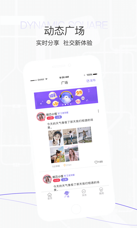 百陌跨城app下载
