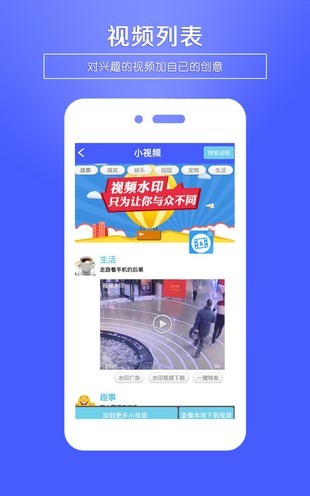 视频水印软件下载