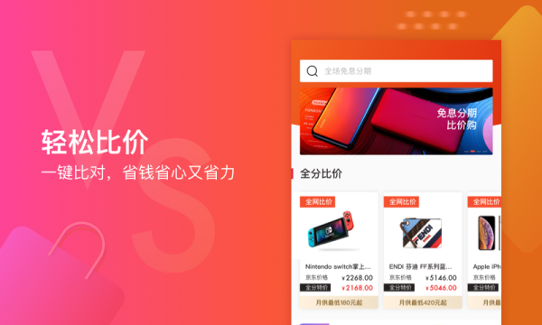 全分商城app下载