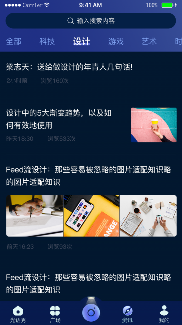 光语境app下载