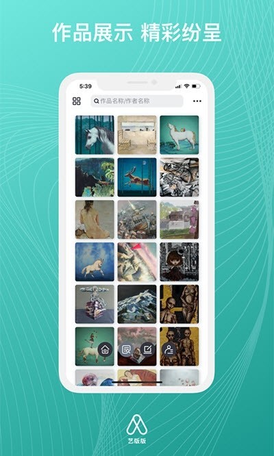 艺版版app下载