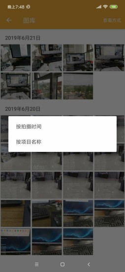 工拍拍软件下载安装(3)