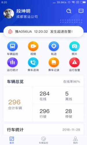 乐享宇通app下载