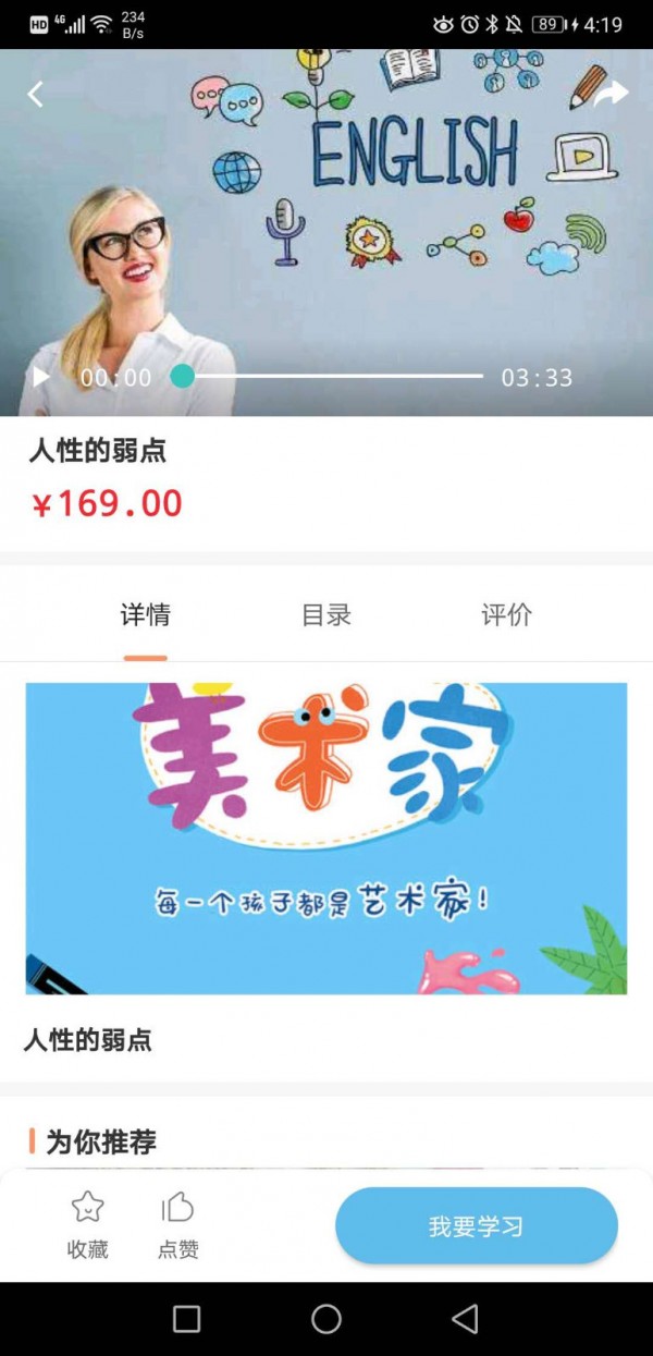 有方父母app下载