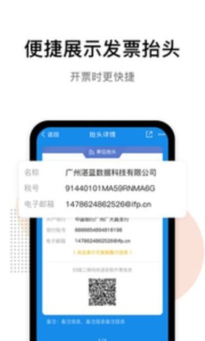 发票猫app下载