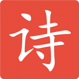 语音读诗官方下载