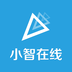 小智笔安卓最新版v1.1.429下载