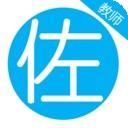 佐学教师版官方下载