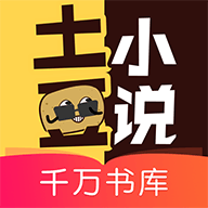 土豆小说网小说阅读网