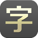 手机字体大师新版下载