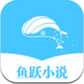 鱼跃龙门全本txt下载