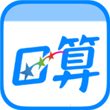 口算训练师安卓最新版v100.0.0下载