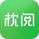 枕阅小说免费版