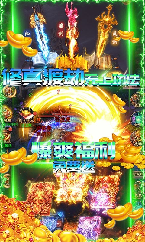 修真界高爆版 安卓版v1.0.0