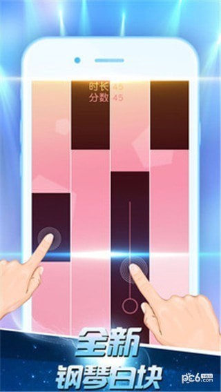 白块儿高手 安卓版v1.1.6