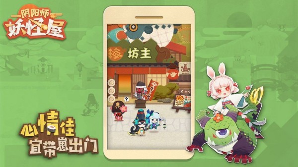 阴阳师妖怪屋果盘版 安卓版v1.998.001