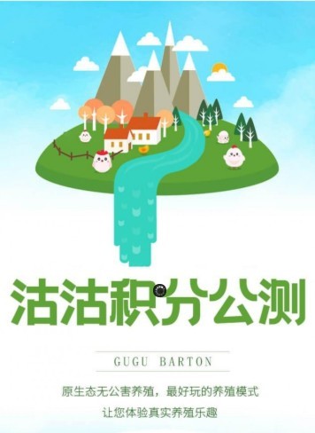 沽沽积分 安卓版v1.0.0